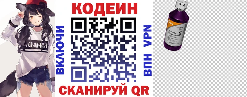 Codein Purple Drank Бугуруслан